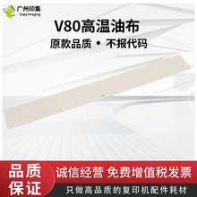 施乐V80 V180 V2100 定影膜压带V3100加热带定影 Versant 80Press