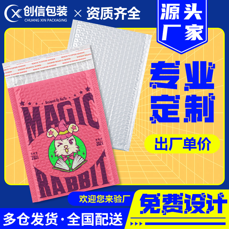 珠光膜气泡袋批发 加厚泡沫快递打包自黏袋 牛皮纸气泡自粘包装袋