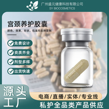私密糜烂粉女性私处糜烂修护宫颈粉护理保养妇科宫颈修护散厂家