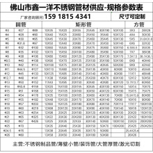 201 304 316L不锈钢方管圆管矩形管装饰管制品管卫生管工业管激光