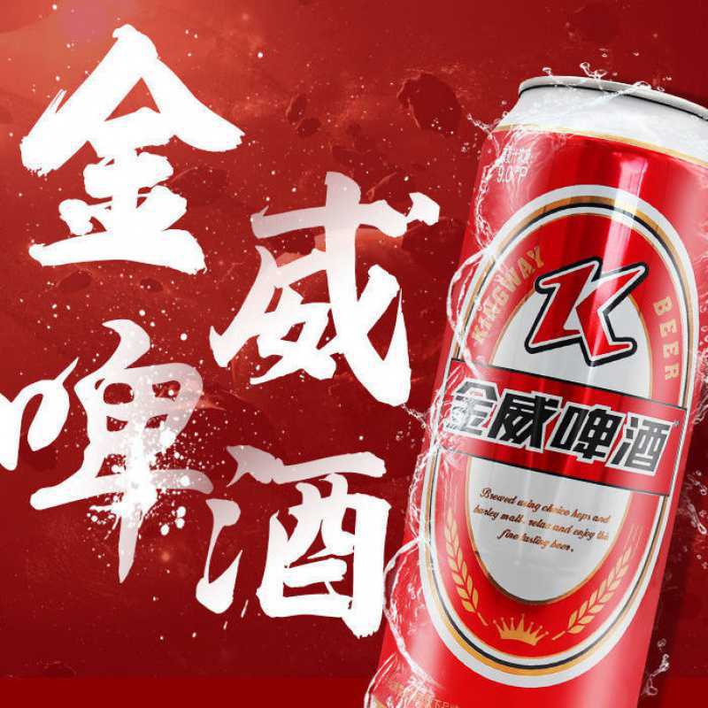 雪花啤酒金威500ml*12听罐装9度小麦精酿啤酒易拉罐全国包邮