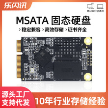 MSATAssd固态硬盘3.0 笔记本台式平板电脑机1tb固态硬盘MSATA批发