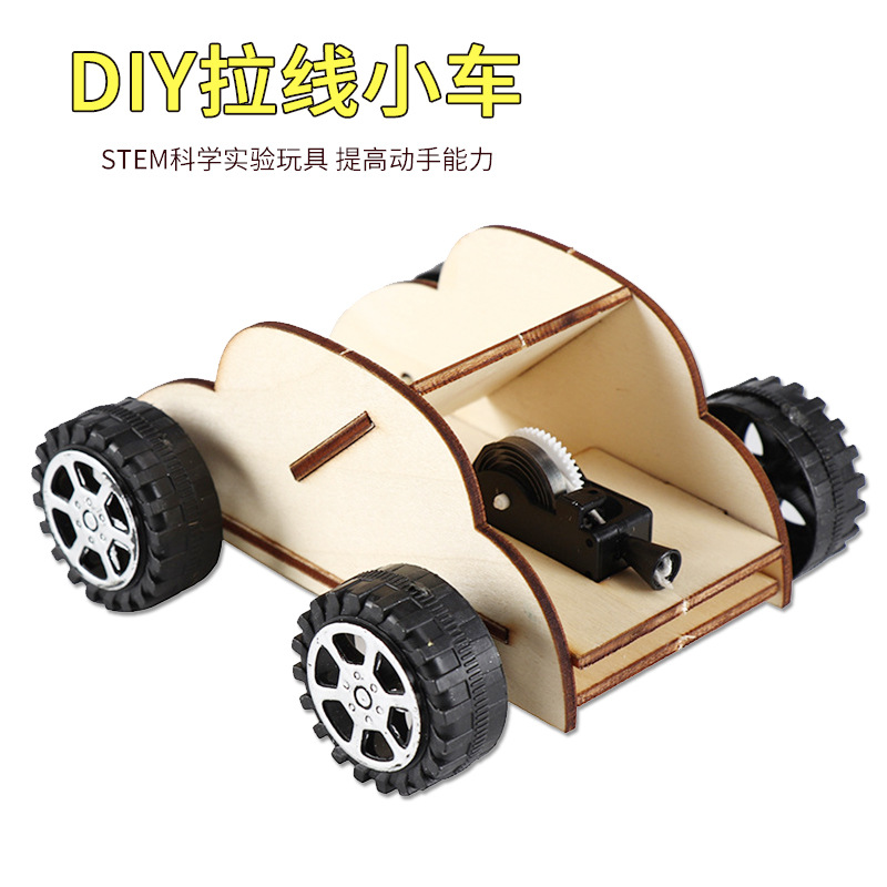 拉线小车小学生科技手工小制作发明发条弹性科学实验材料儿童玩具