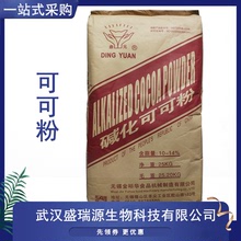 现货供应可可粉食品级碱化可可粉奶茶咖啡烘焙原料欢迎订购