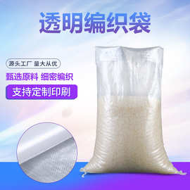 现货透明编织袋  地瓜袋土豆袋蔬菜水果袋辣椒袋 透明塑料编织袋