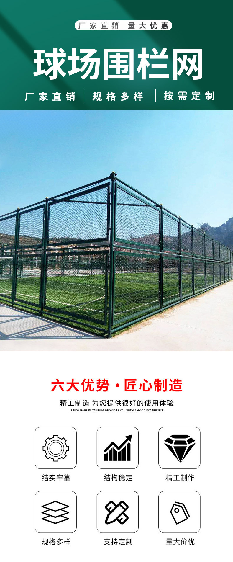 篮球场围栏网学校运动场围栏体育场隔离网室内护栏网 球场围网