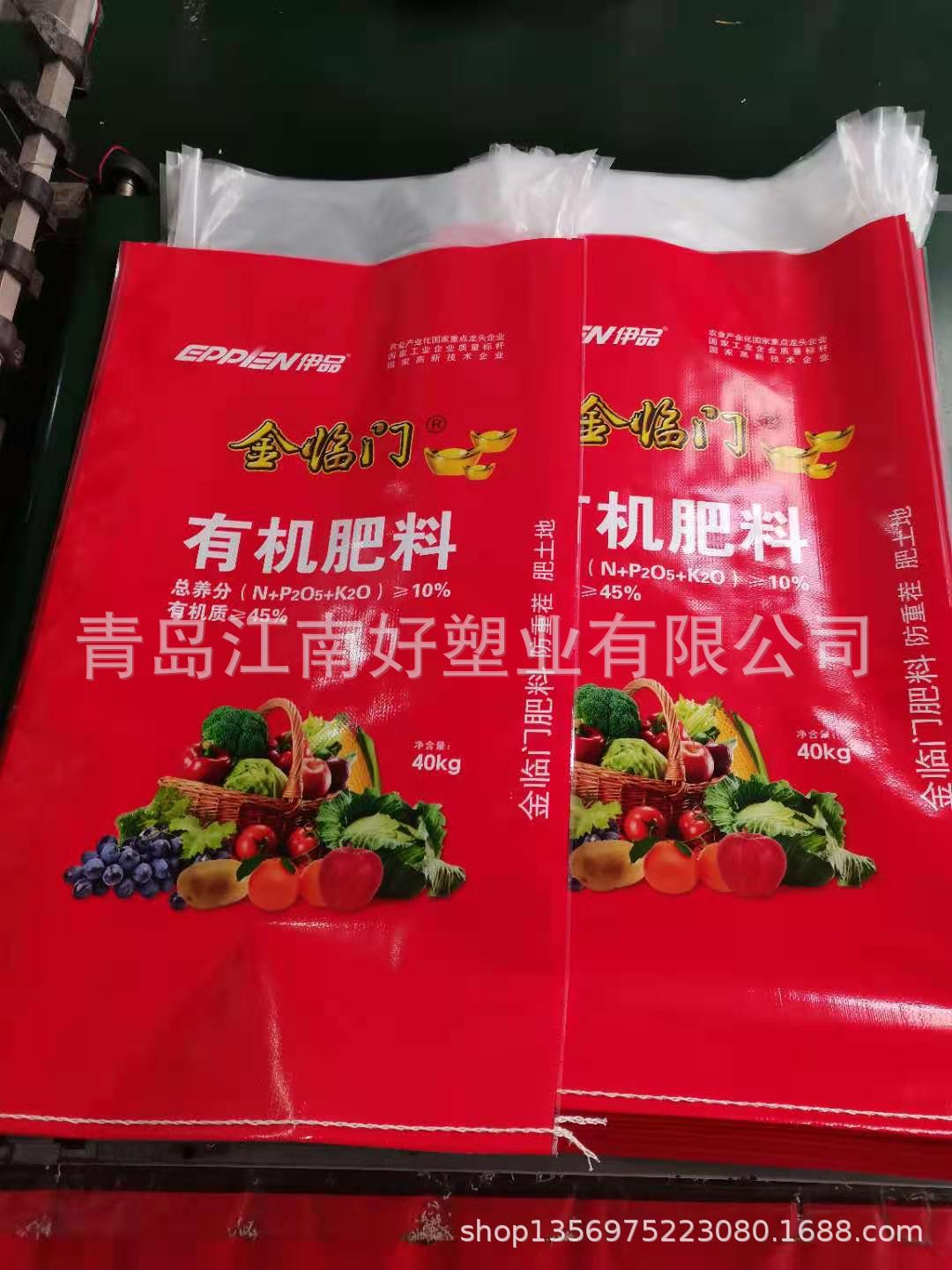 水果蔬菜用40公斤农家肥羊粪有机肥料彩印编织袋覆彩膜掺混肥料袋