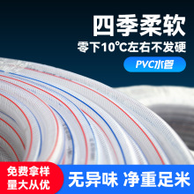 pvc水管防冻家用透明 纤维增强软管塑料网管自来水龙头46分蛇皮管