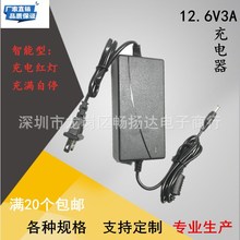 12.6V3A锂电池充电器 3串18650锂电池聚合物 双IC智能充电器