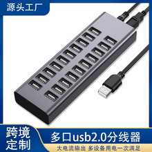 跨境专供USB3.0扩展坞20口独立开关群控刷机铝合金一拖二十集线器