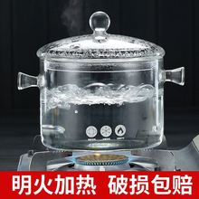 水晶锅耐高温电陶炉上可用的玻璃锅可明火直烧双耳透明炖汤专用