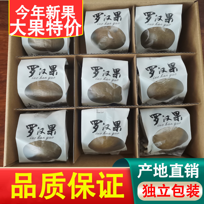 罗汉果干果独立包装正宗永福大果花茶小包装黄金果特级广西罗汉果