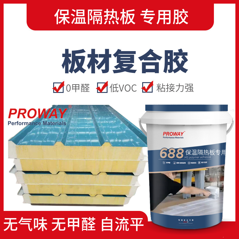 保温隔热人造板胶粘剂 复合板材板合胶 辊筒涂胶施工不龟裂不形变