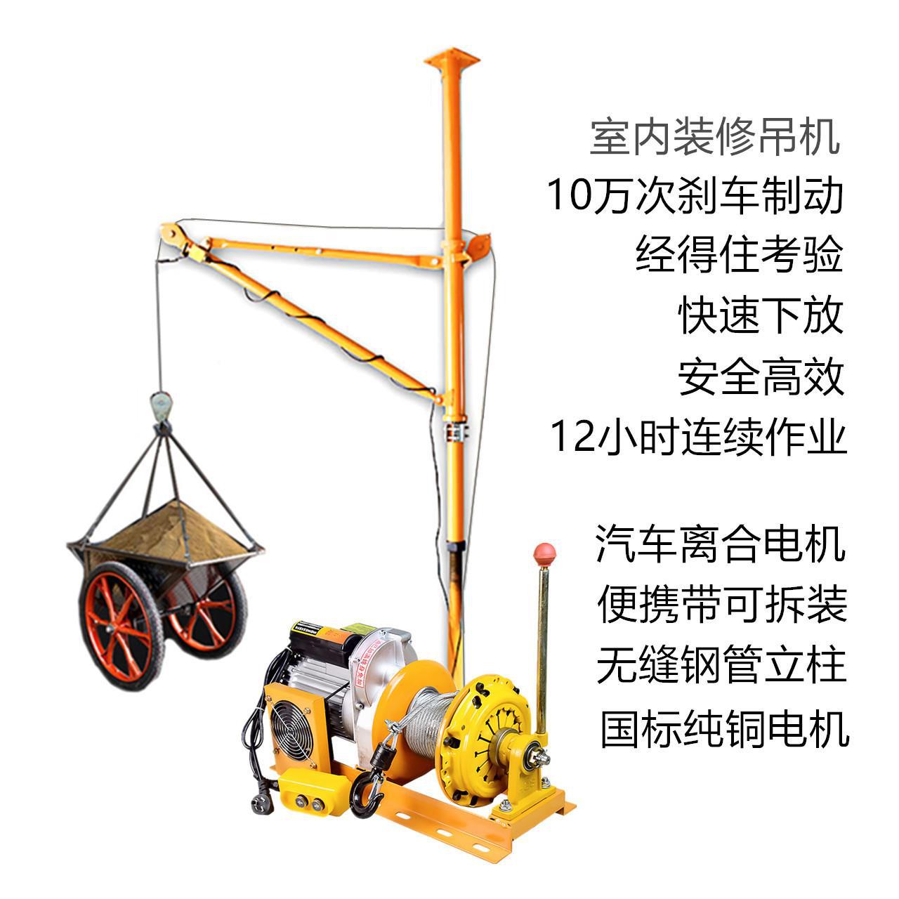 室内吊机提升机220v电动葫芦卷扬机家用装修窗台吊机单双立柱双式