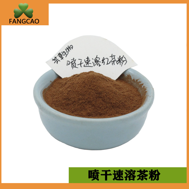 喷干速溶红茶粉现货速溶红茶提取可分装散装茶粉饮料原料