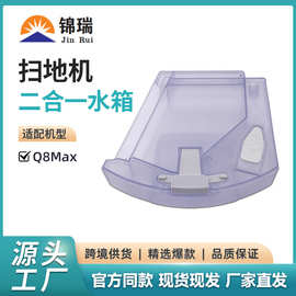 适用于石头RoborockQ8 Max扫地机机器人Q8Max+二合一水箱尘盒配件