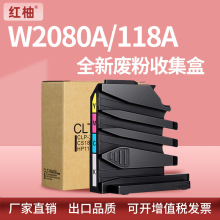 适用惠普178nw废粉盒179fnw废粉仓HP150a 150nw打印机废碳粉回收