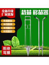 栽苗神器农用工具打孔器移苗神器移苗器西瓜玉米烟蔬菜种菜种土豆