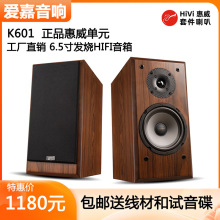 爱嘉K601采用S6.5R X1II喇叭发烧HiFi音箱高保真书架音响