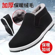 老北京大棉鞋冬季保暖大码透气软底耐磨工地男士棉鞋一脚蹬男鞋