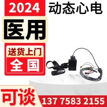 24小时动态心电记录心率监测仪心电图检测仪心电监护仪动态心电