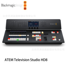 BMD ATEM Television Studio HD8 ISO 4K8 紧凑型现场制作切换台