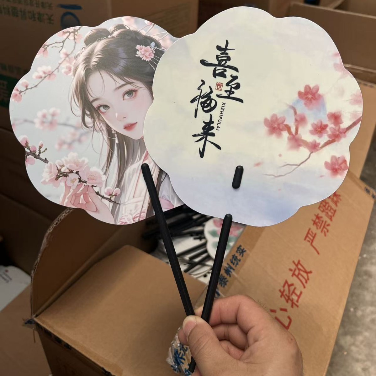 广告扇定制 PP塑料大团扇子卡通广告宣传扇可印logo异形扇子定做