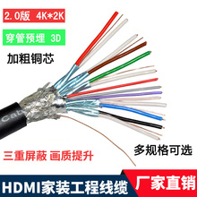 斯格HDMI线缆4k高清线DIY焊接散线3D工程线缆穿管布线19芯线