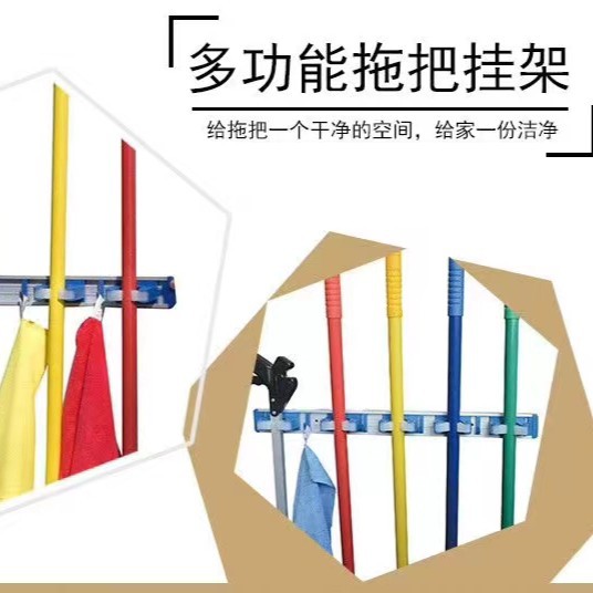 物业酒店医院单位拖把架收纳架-阿里巴巴