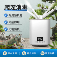 家用商业超声波加湿器香薰植物爬宠雾化景观雾化消毒喷雾降温除尘