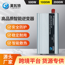 车载逆变器12v转220v大功率500w1000w2000w摆摊户外