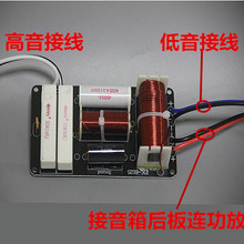 10寸12寸15寸音箱高低二路分频器KTV舞台婚庆适用大功率750瓦