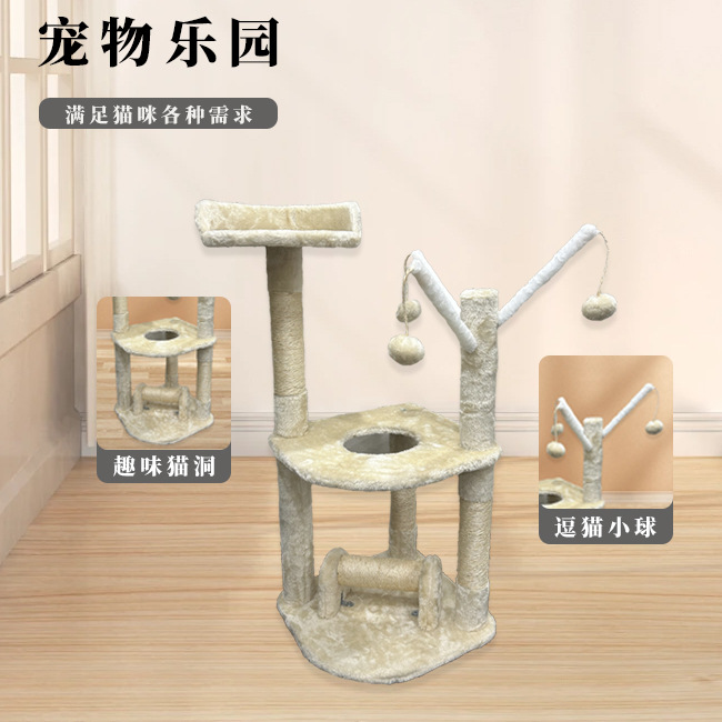 外贸清仓大猫爬架猫抓板猫抓柱猫窝猫树猫玩具猫跳台猫树猫咪玩具