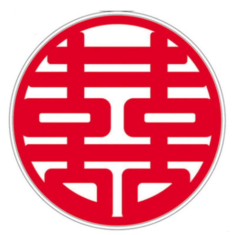 大喜字静电贴婚房装饰结婚庆用品双喜字玻璃窗花剪纸喜字结婚门贴