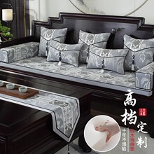 新中式红木沙发坐垫海绵垫可拆洗沙发套罩全包沙发盖巾防滑靠背垫