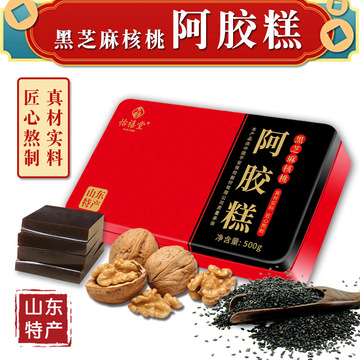 山东东阿特产即食阿胶糕500g铁盒驴皮固元糕礼盒手工独立包装送礼