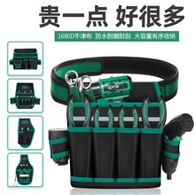 绿林电工工具腰包快挂工具腰带间多功能便携式专用结实耐用收纳姝