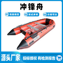 防汛冲锋舟水上救援橡皮艇水域救生充气皮划艇加厚耐磨冲锋舟