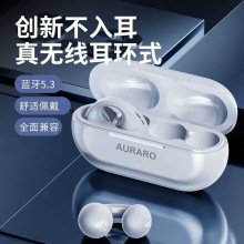 AURARO跨境运动蓝牙耳机批发不入耳骨传导户外跑步防水无线耳机