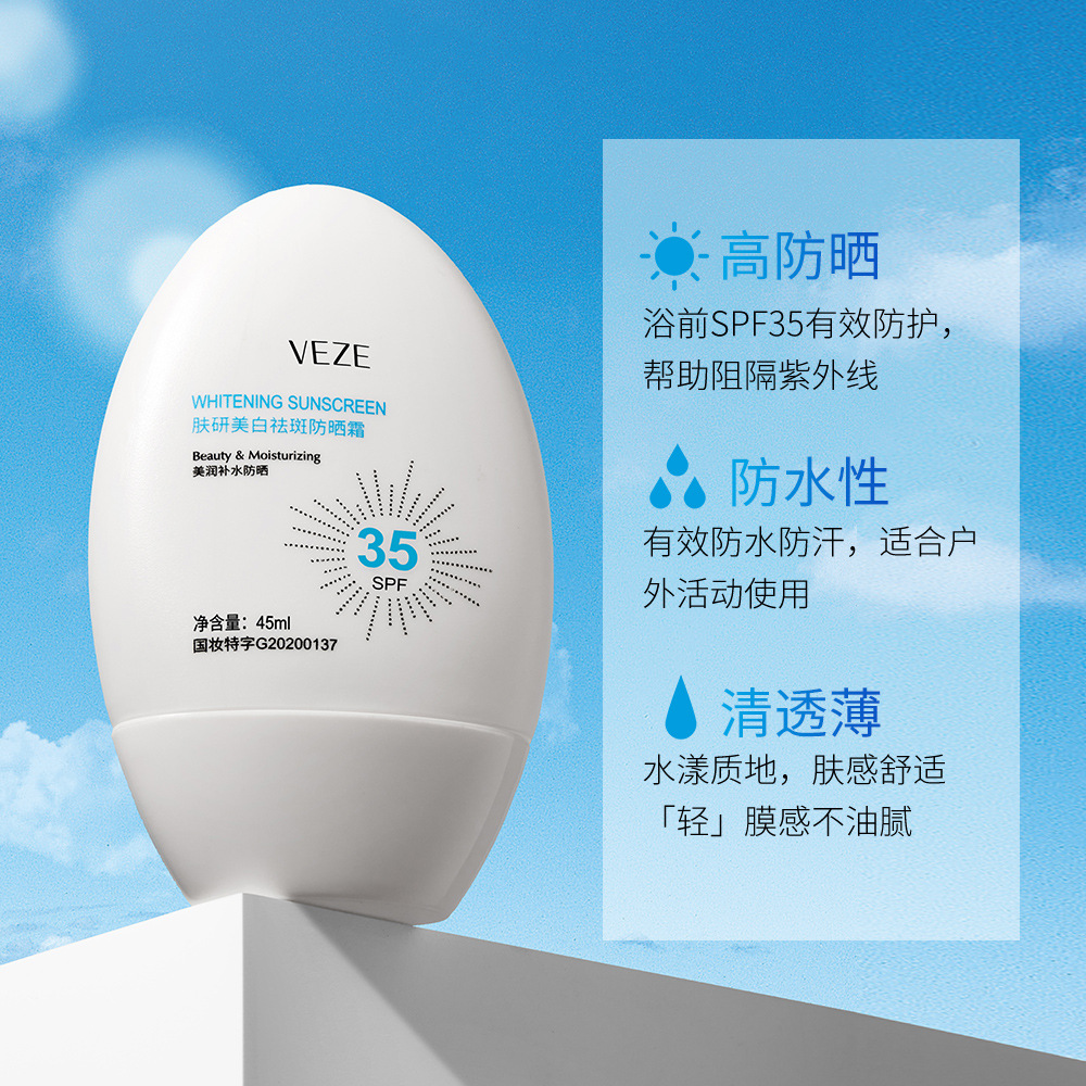 梵贞防晒霜套盒 美白祛斑全身隔离霜防晒乳防紫外防水 防晒喷雾