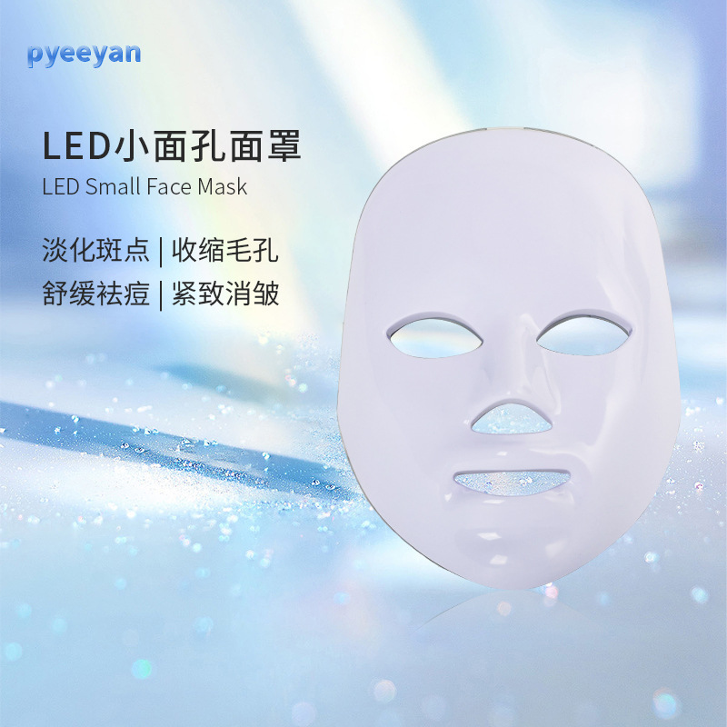 跨境LED美白美容仪七彩嫩肤面膜仪家用光谱美容光子嫩肤仪面罩