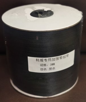 3mm黑色丝带缎带绸带加强带加固带锁头带塞头带鞋服补强带-阿里巴巴