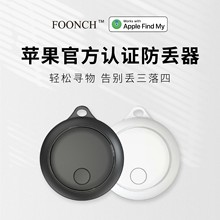 圆形款带挂链find my防丢器 钥匙行李箱追踪器 适用于iOS全球定位