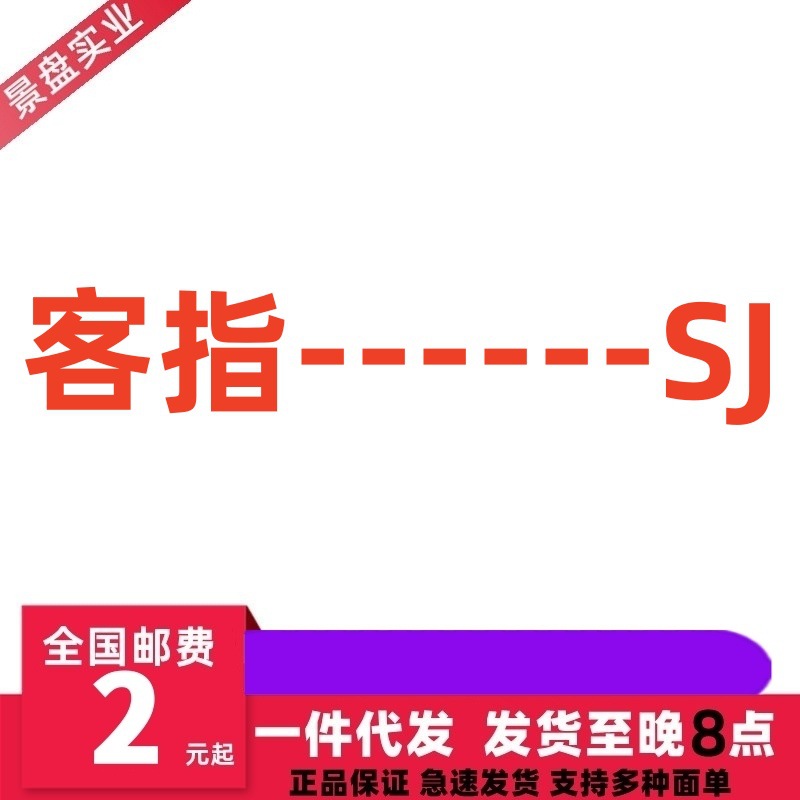 SJ客指大客户美团实体店安太医黑豹涩井交悦来乐爆款产品汇总