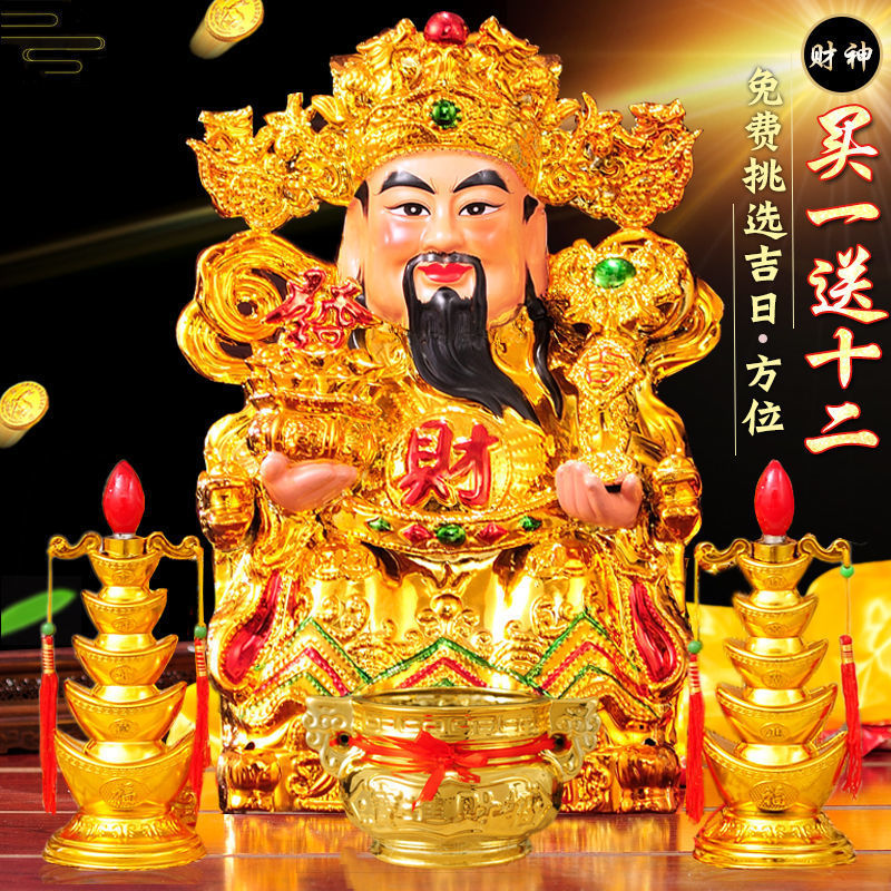 财神爷观世音菩萨陶瓷佛像文财神像招财供奉家用店铺开业摆件套装