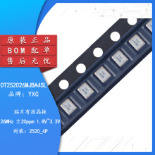 2520贴片有源晶振 26MHz ±20ppm 1.8V~3.3V OT252026MJBA4SL