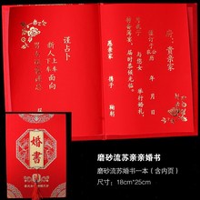 Marriage wedding book send day book hot stamping inside跨境