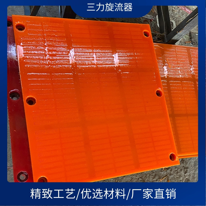 三力厂家聚氨酯筛网筛板 pu脱水筛洗煤牛筋振动筛 矿用筛网-阿里巴巴