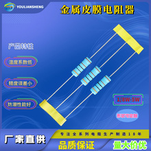 现货金属膜电阻涂装色环精密金膜电阻器编带插件电阻五折特价电阻