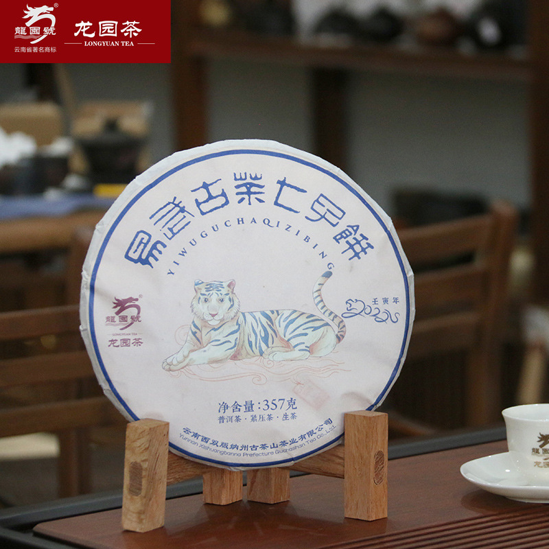 云南普洱茶 龙园号易武古茶七子饼生饼357g 早春大树紧压茶-阿里巴巴